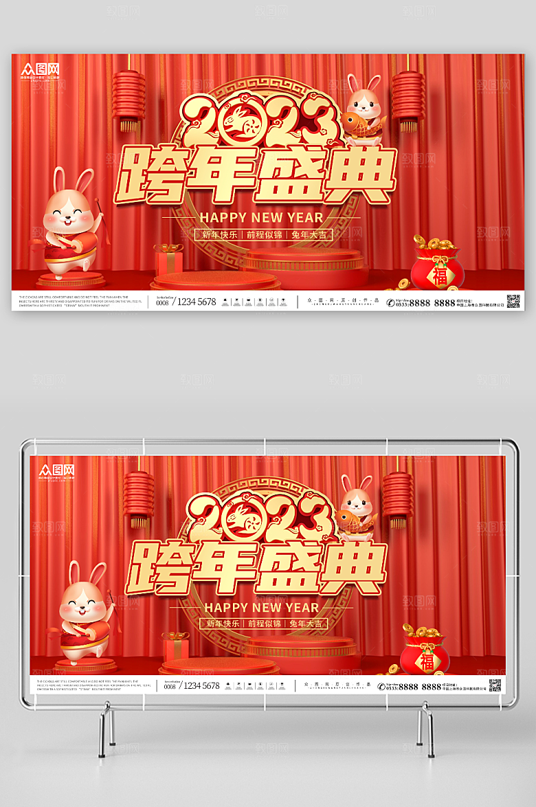 红色新年跨年盛典活动展板