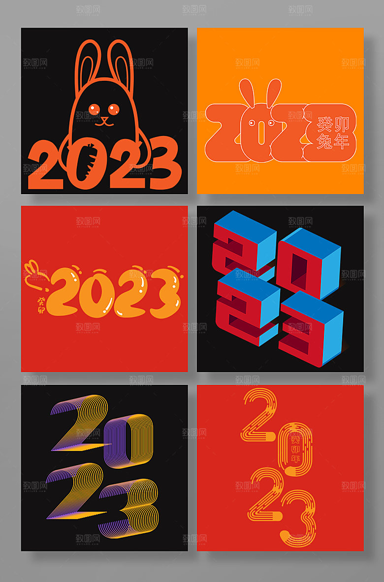 数字2023字体设计元素