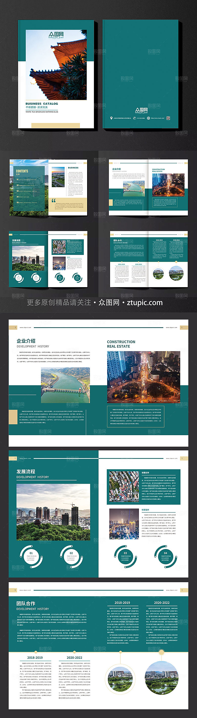 墨绿简约房地产建筑画册