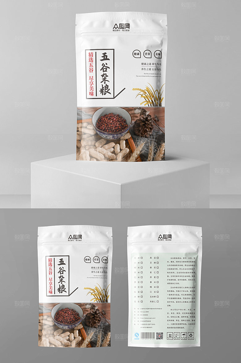 美味五谷杂粮代餐袋装包装