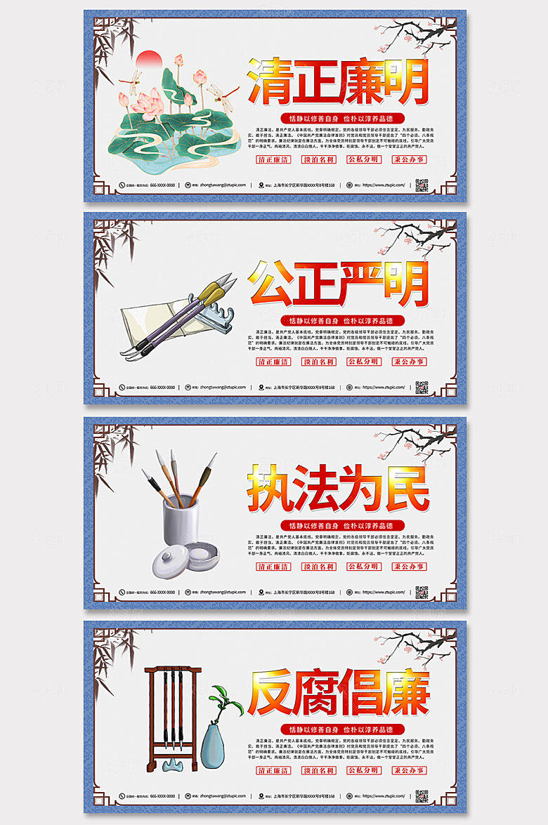 大气廉洁廉政内容宣传展板
