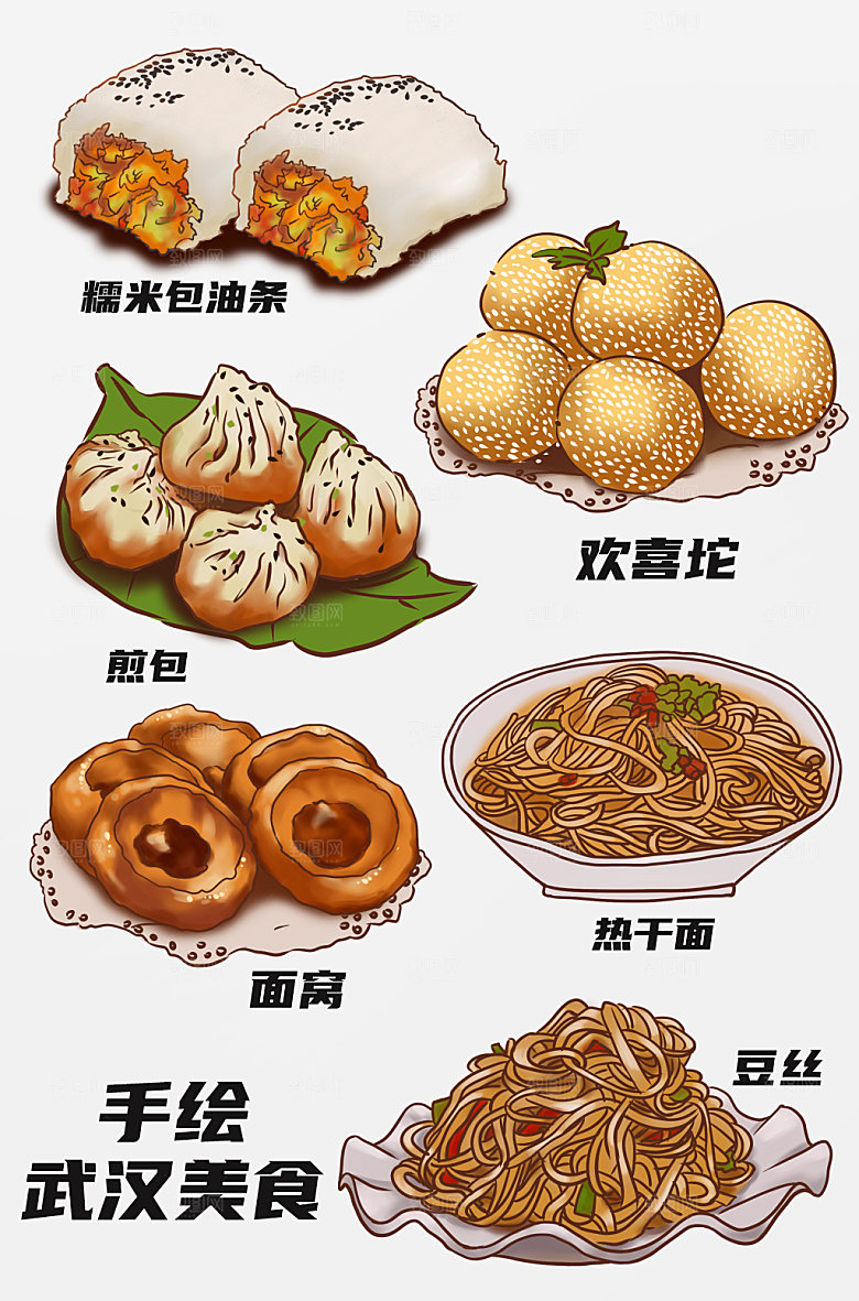 手绘武汉特色美食元素插画