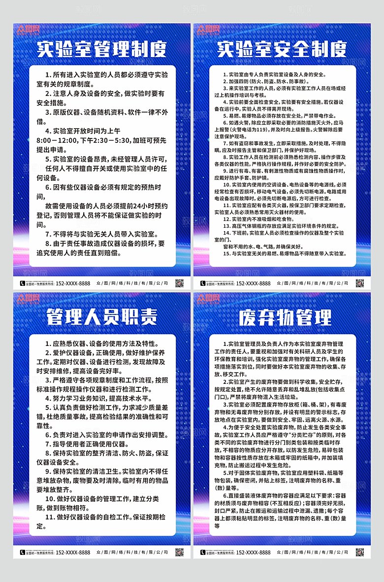简约安全管理制度牌海报