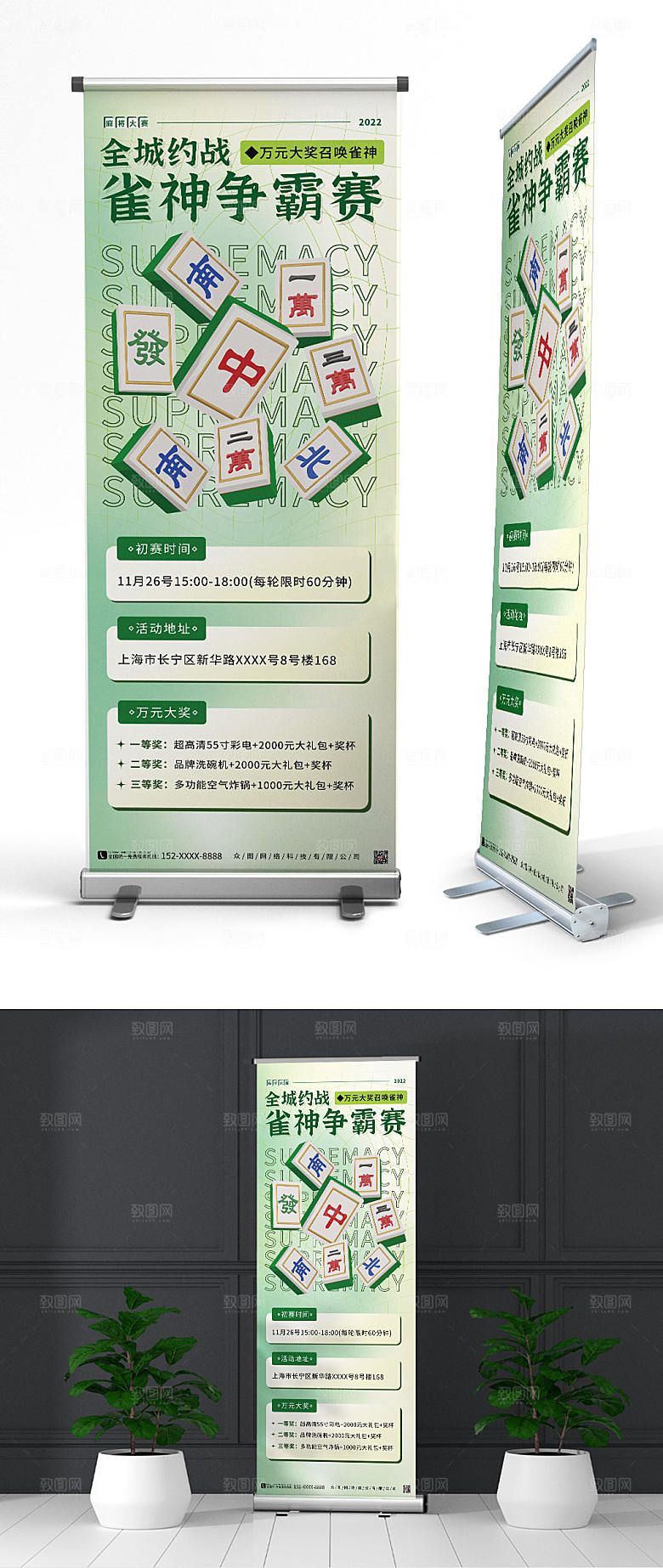 个性麻将馆麻将大赛展架易拉宝