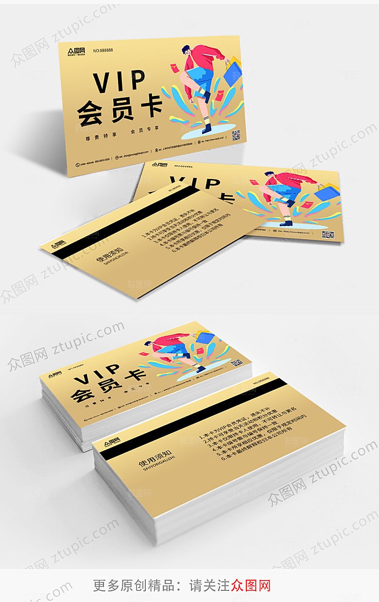 大气会员卡贵宾卡VIP卡片