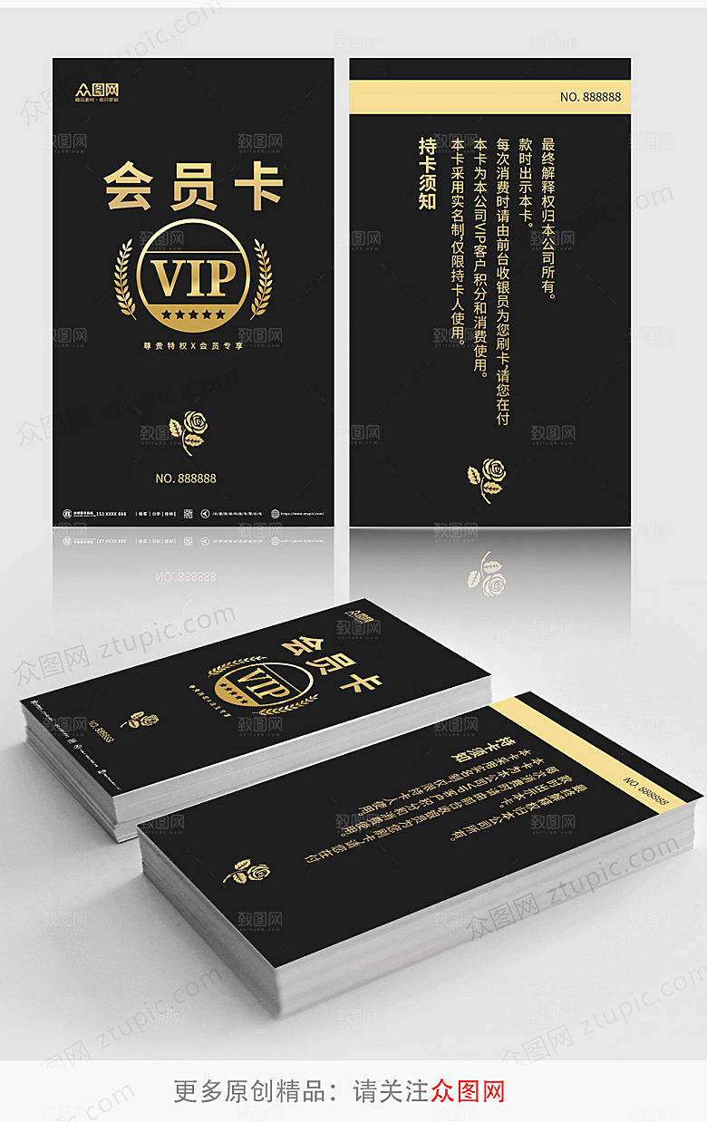 黑金会员卡贵宾卡VIP卡片