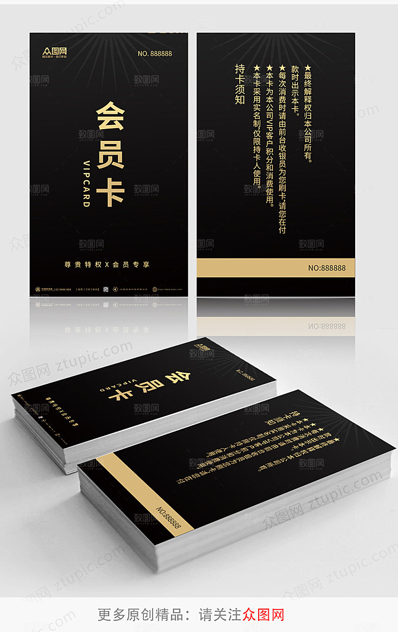 高档会员卡贵宾卡VIP卡片