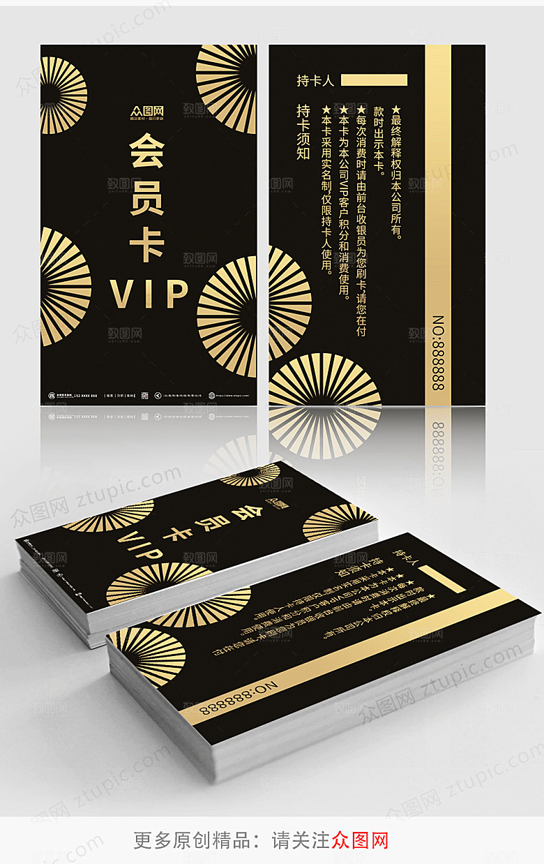 简约会员卡贵宾卡VIP卡片