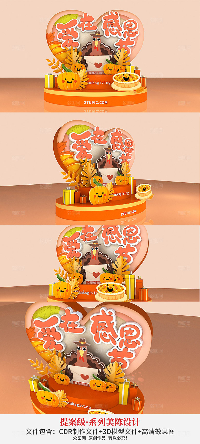 黄色卡通感恩节美陈商场美陈