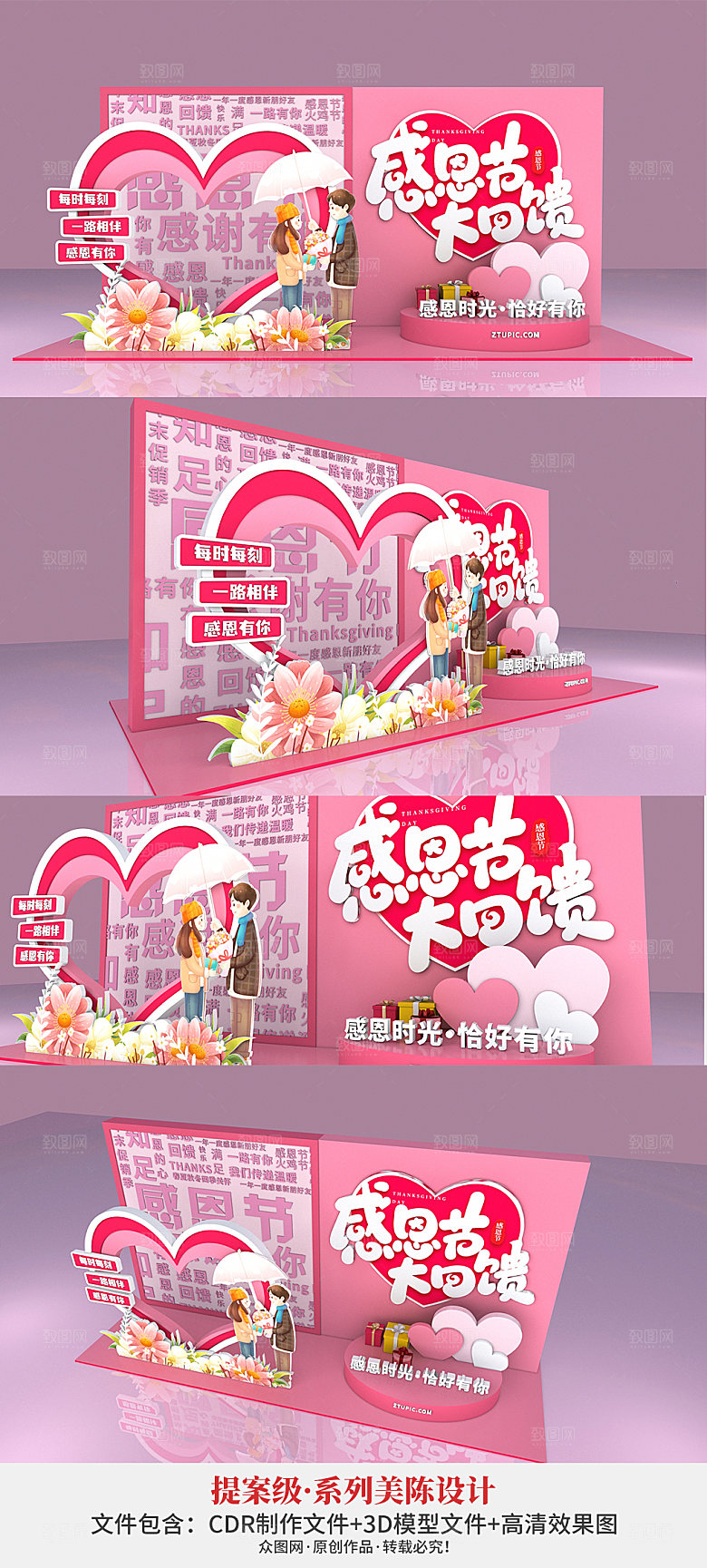 浪漫感恩节美陈拍照框美陈