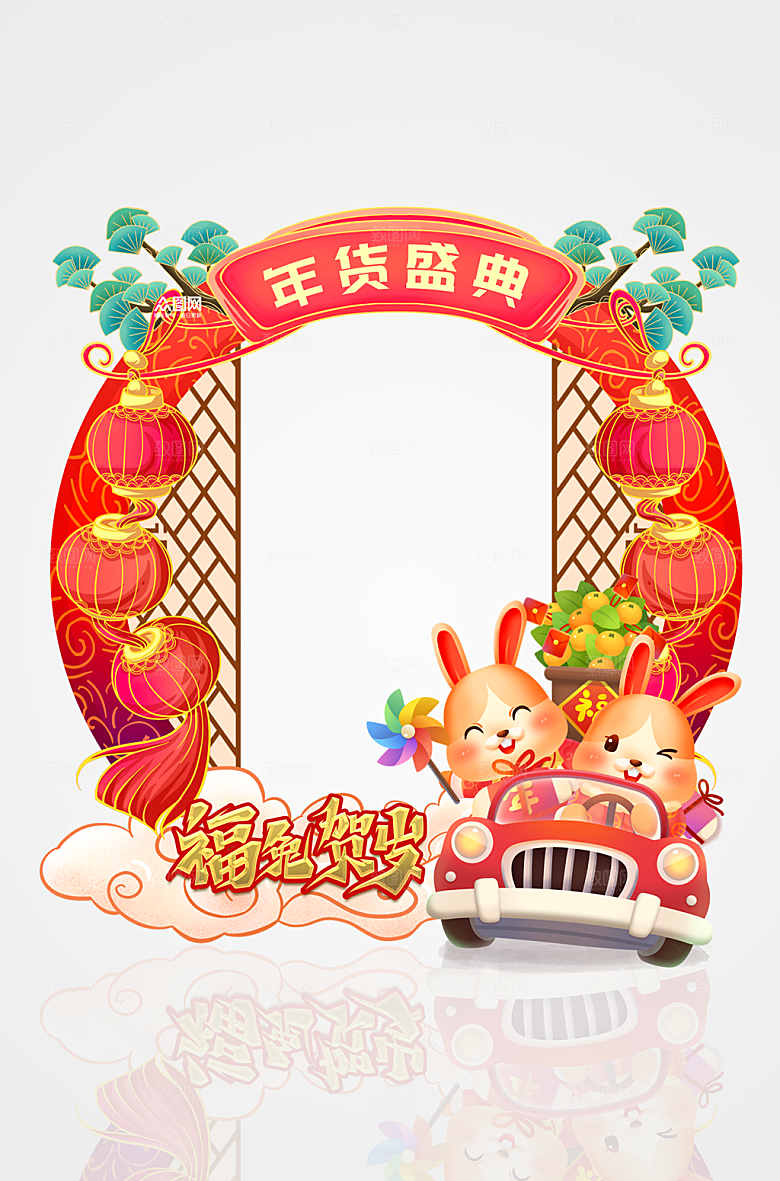 创意红色兔年年货节拍照框