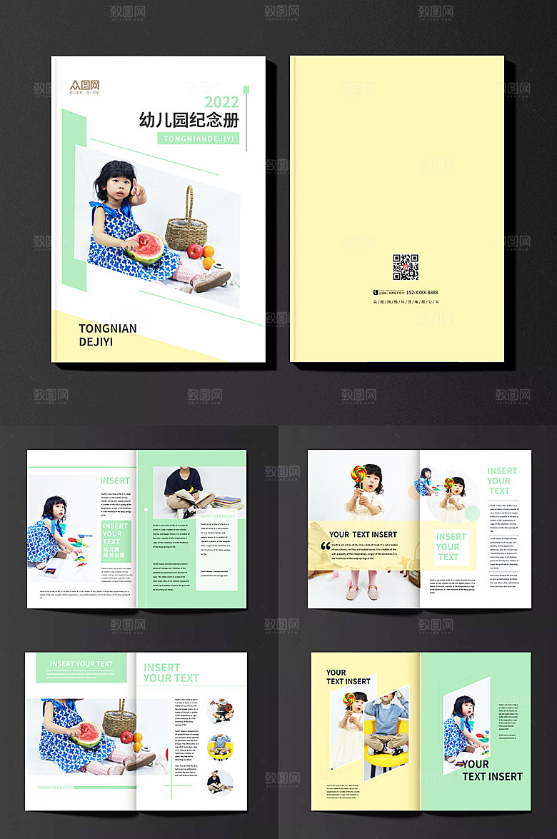童趣幼儿园儿童纪念册画册