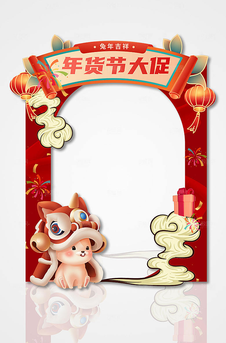 红色兔年大气年货节拍照框