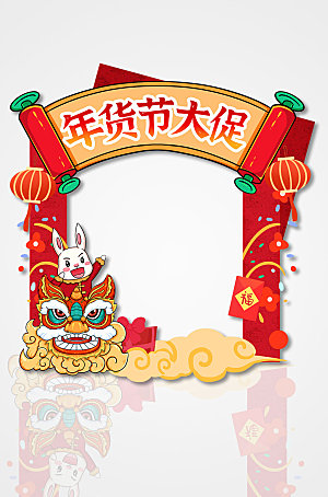 红色背景兔年年货节拍照框