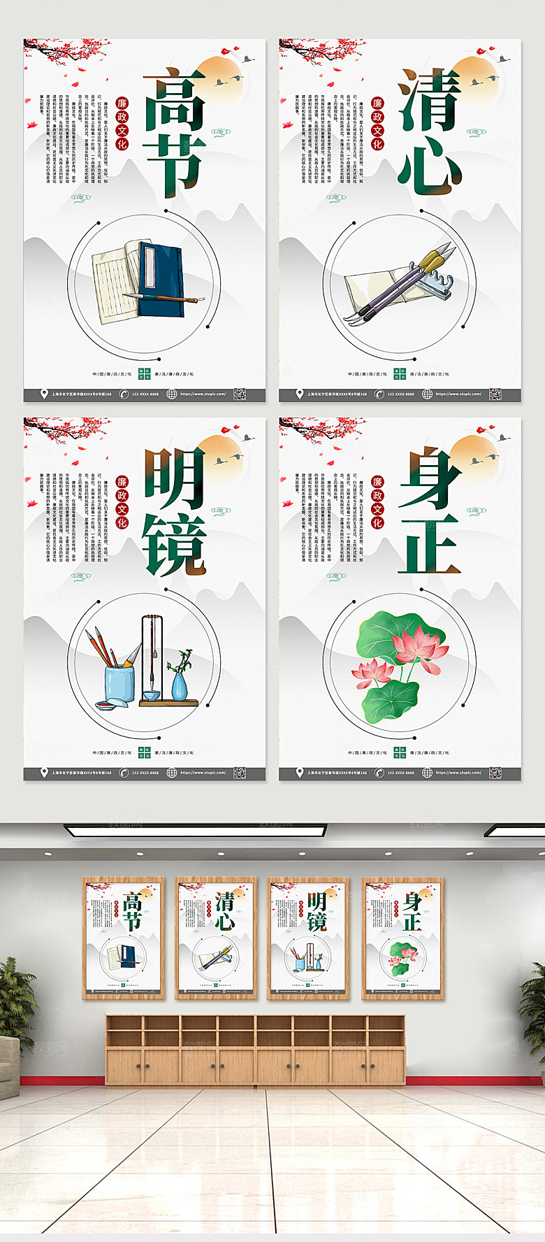 水墨廉政文化党建四件套海报