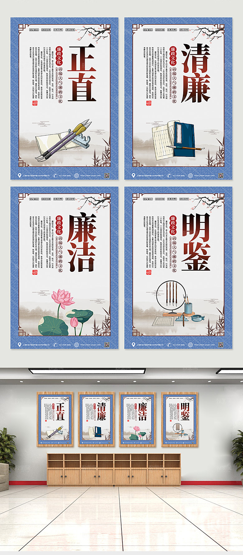 蓝色廉政文化党建四件套海报