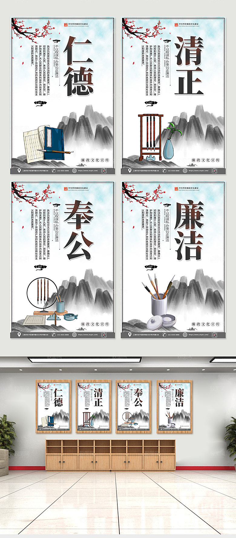 中式廉政文化党建四件套海报