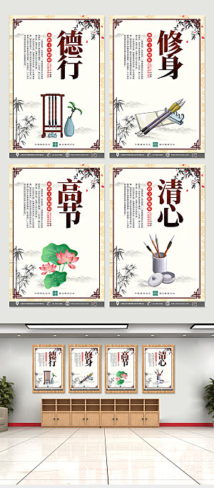 中式廉政文化知识宣传海报