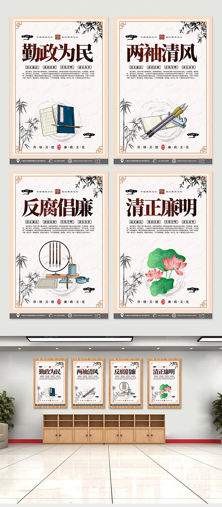 党建廉政文化宣传海报设计图
