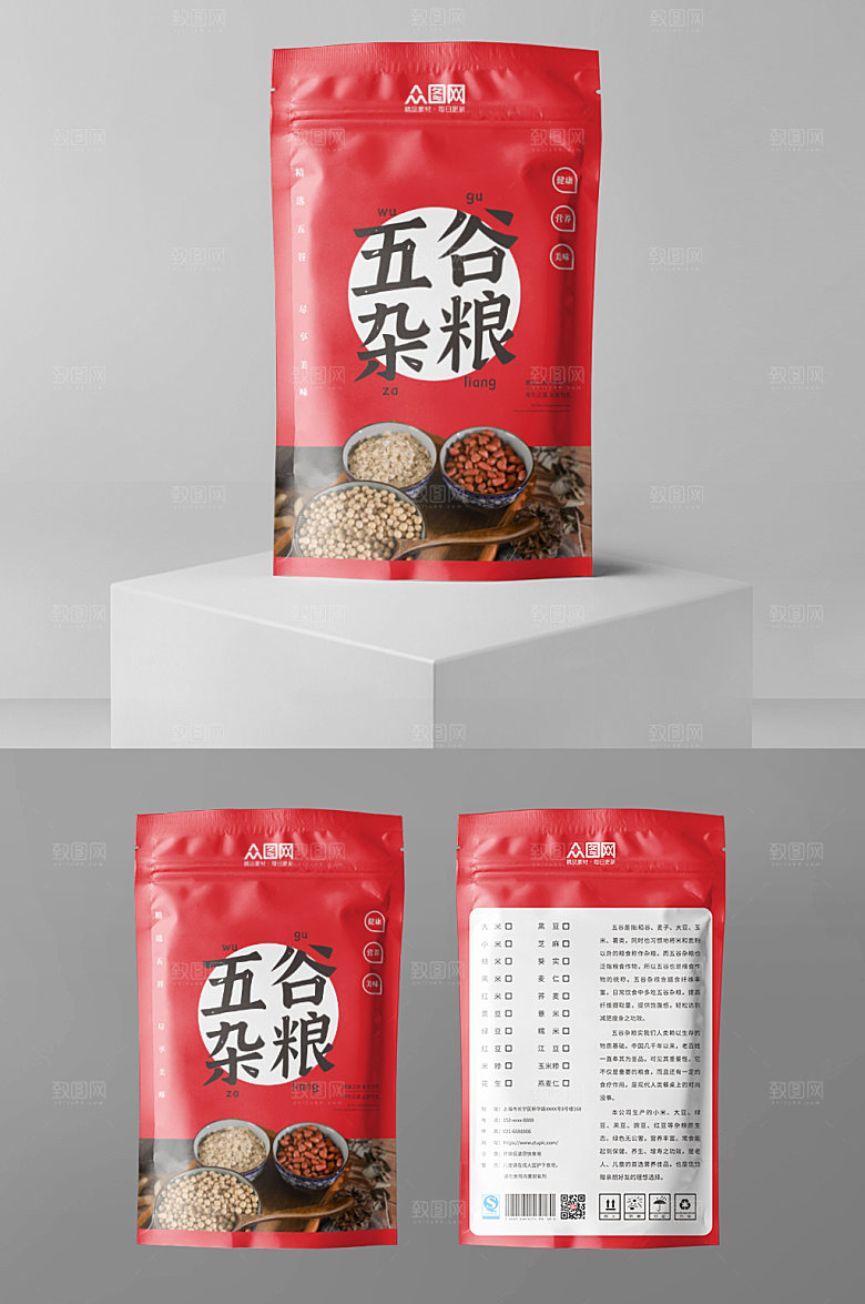 美味五谷杂粮代餐袋装包装