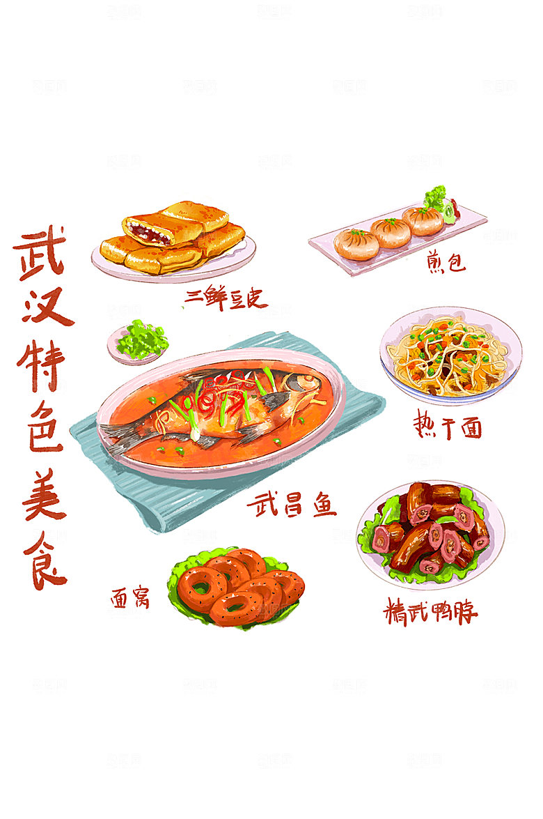 卡通美味武汉特色美食元素插画