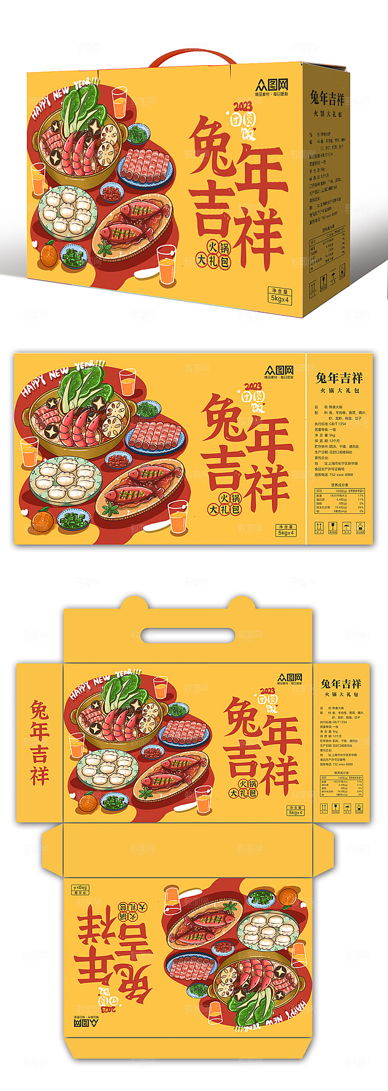 创意兔年年货包装礼盒设计