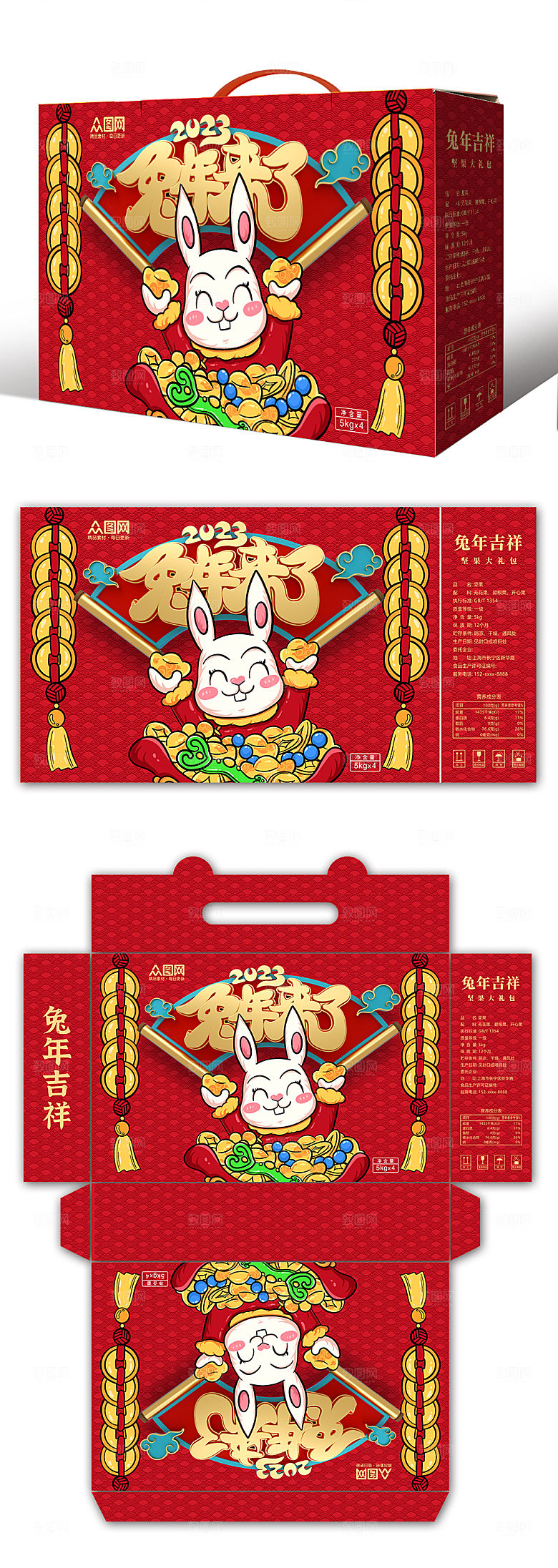 喜庆兔年年货包装礼盒设计