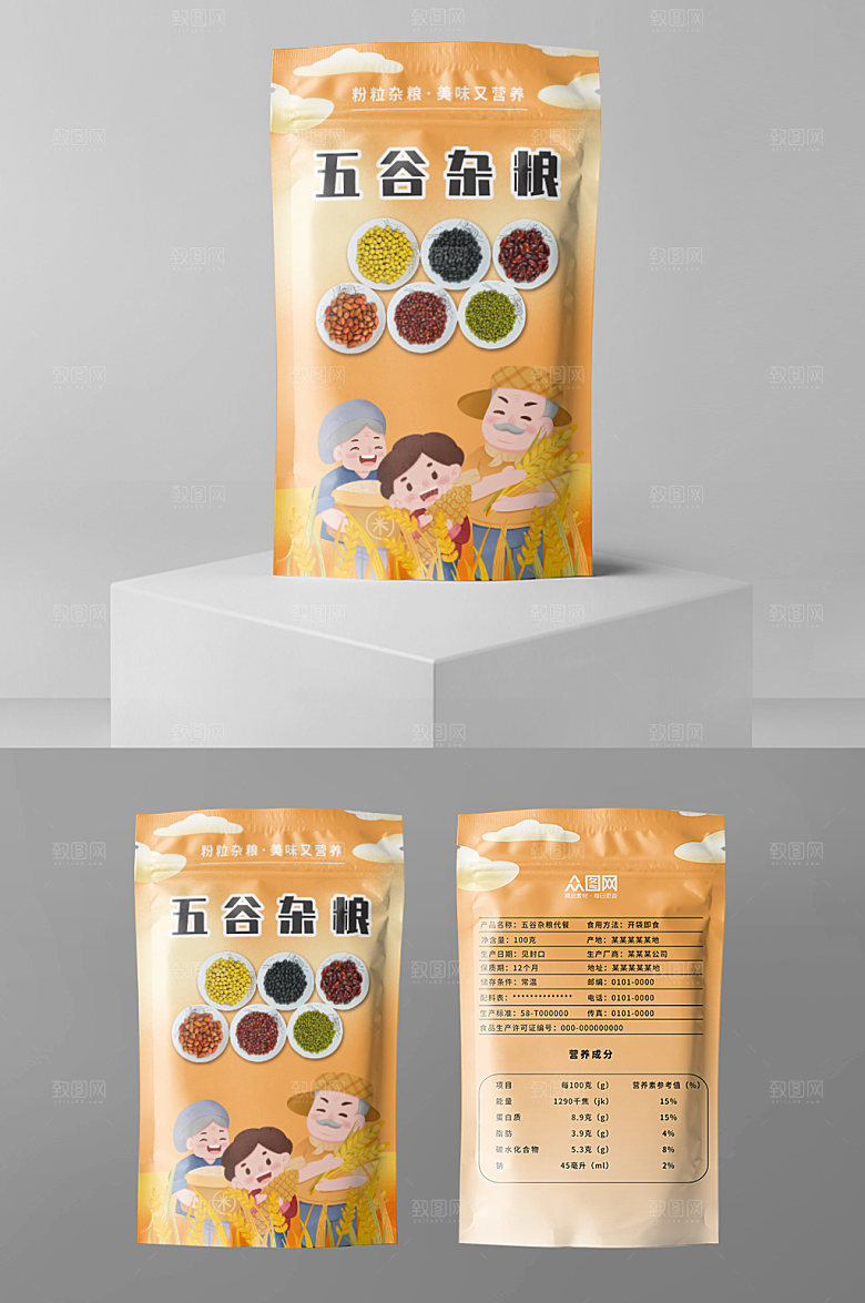 营养五谷杂粮代餐袋装包装