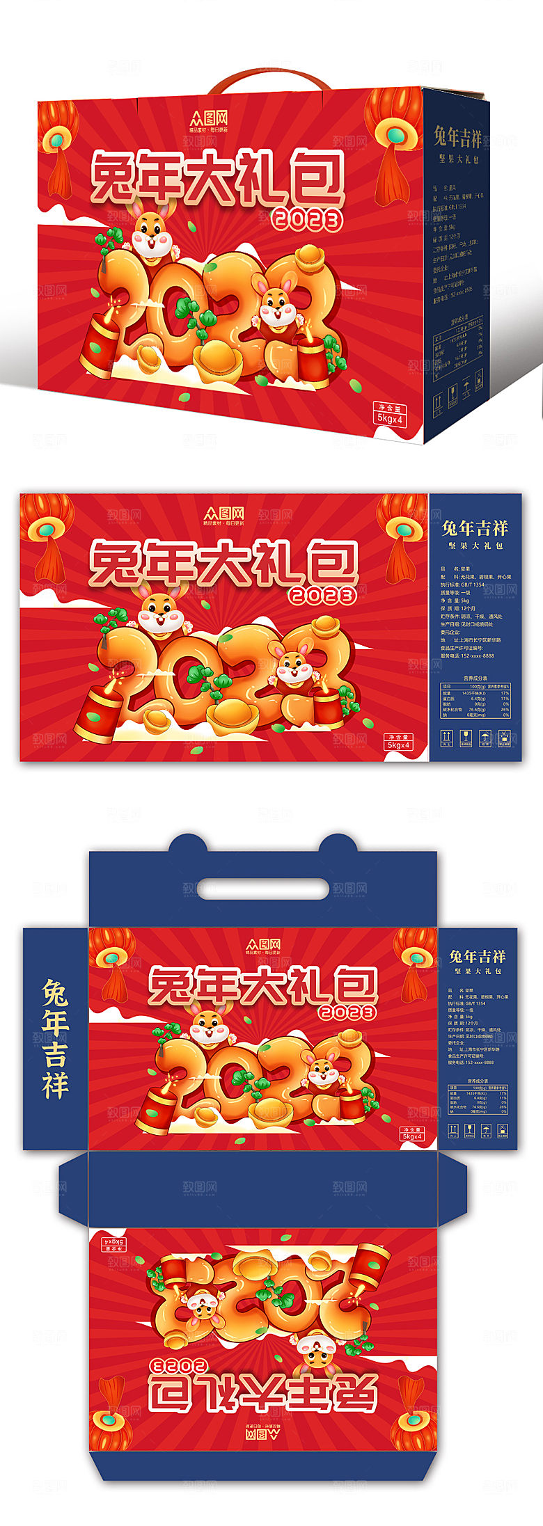 撞色兔年创意年货包装礼盒