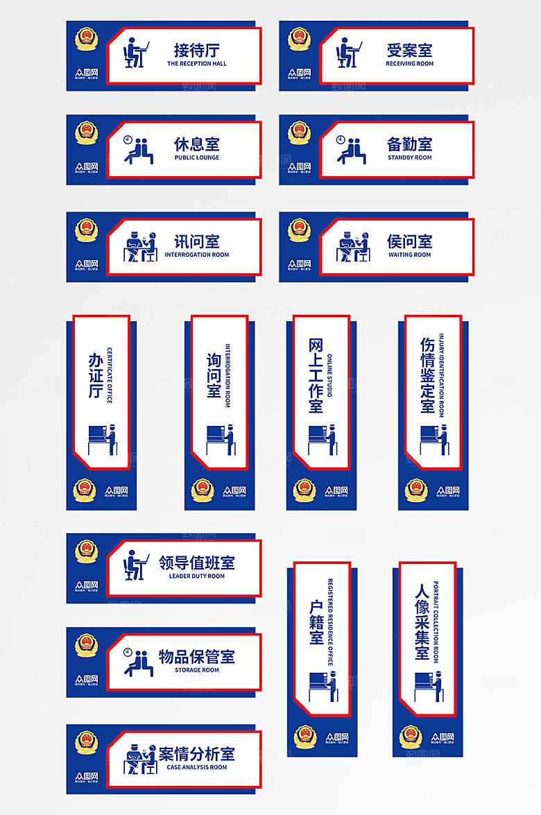 创意安局警察局科室牌门牌