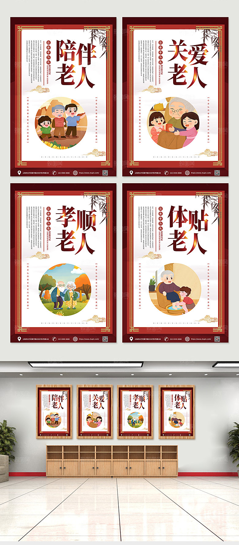 创意关爱老人知识宣传挂画海报