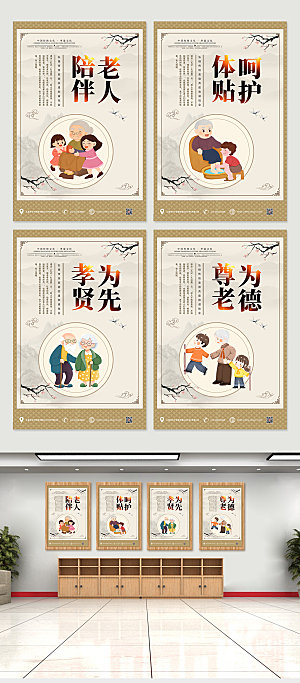 中式关爱老人知识宣传挂画海报