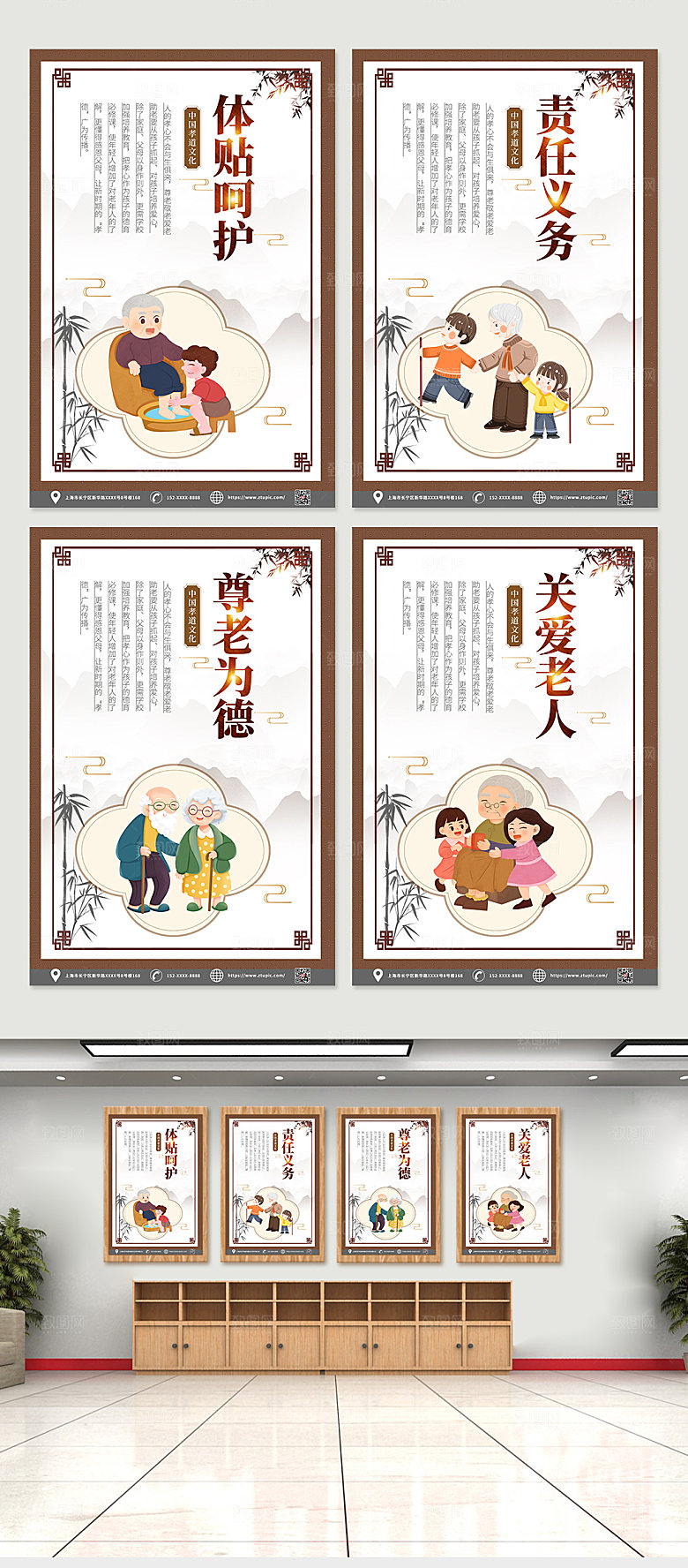 水墨关爱老人知识海报挂画