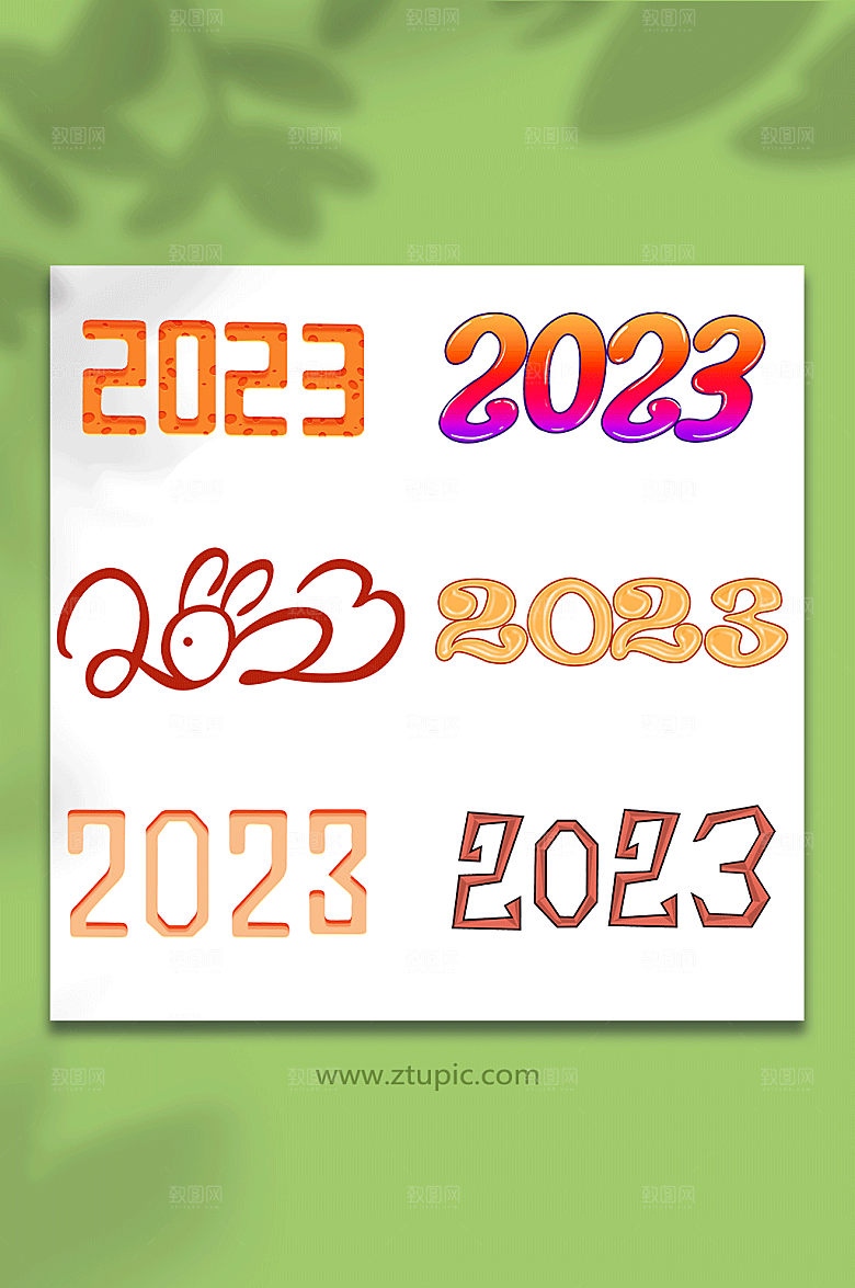 创意数字2023字体设计元素