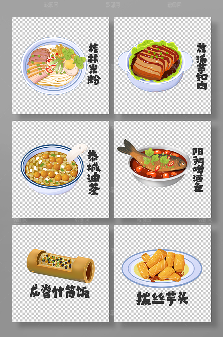 矢量美食桂林特色美食元素插画