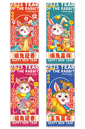 个性新年兔年春节海报系列