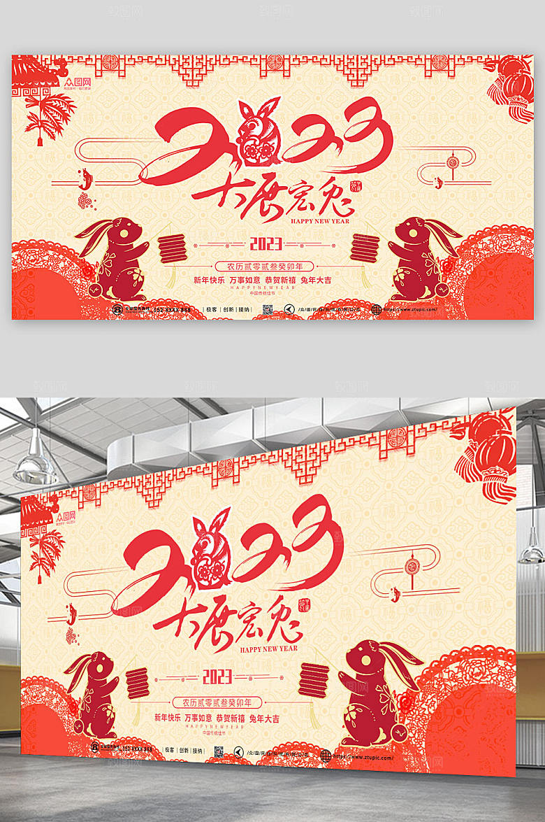 喜庆兔年新年春节剪纸风展板