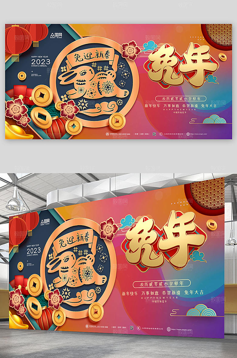 卡通兔年新年春节剪纸风展板