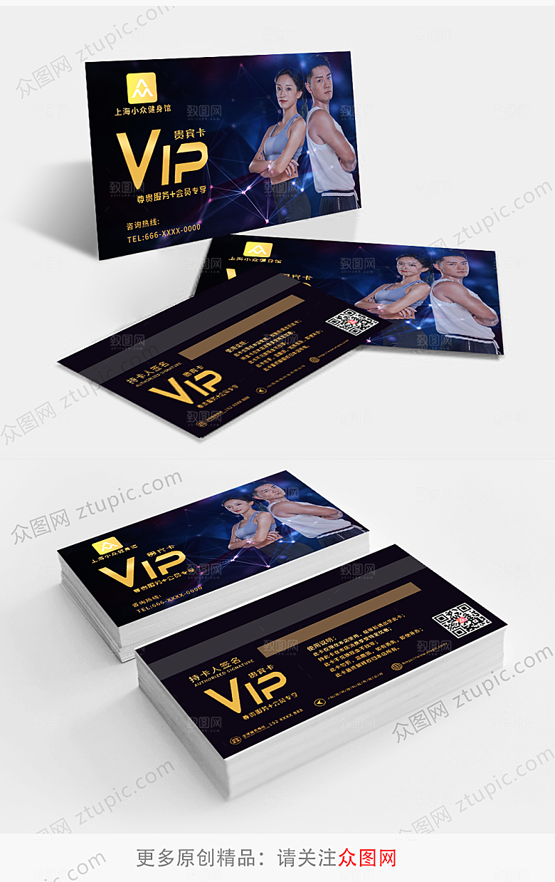高档会员卡贵宾卡VIP卡片