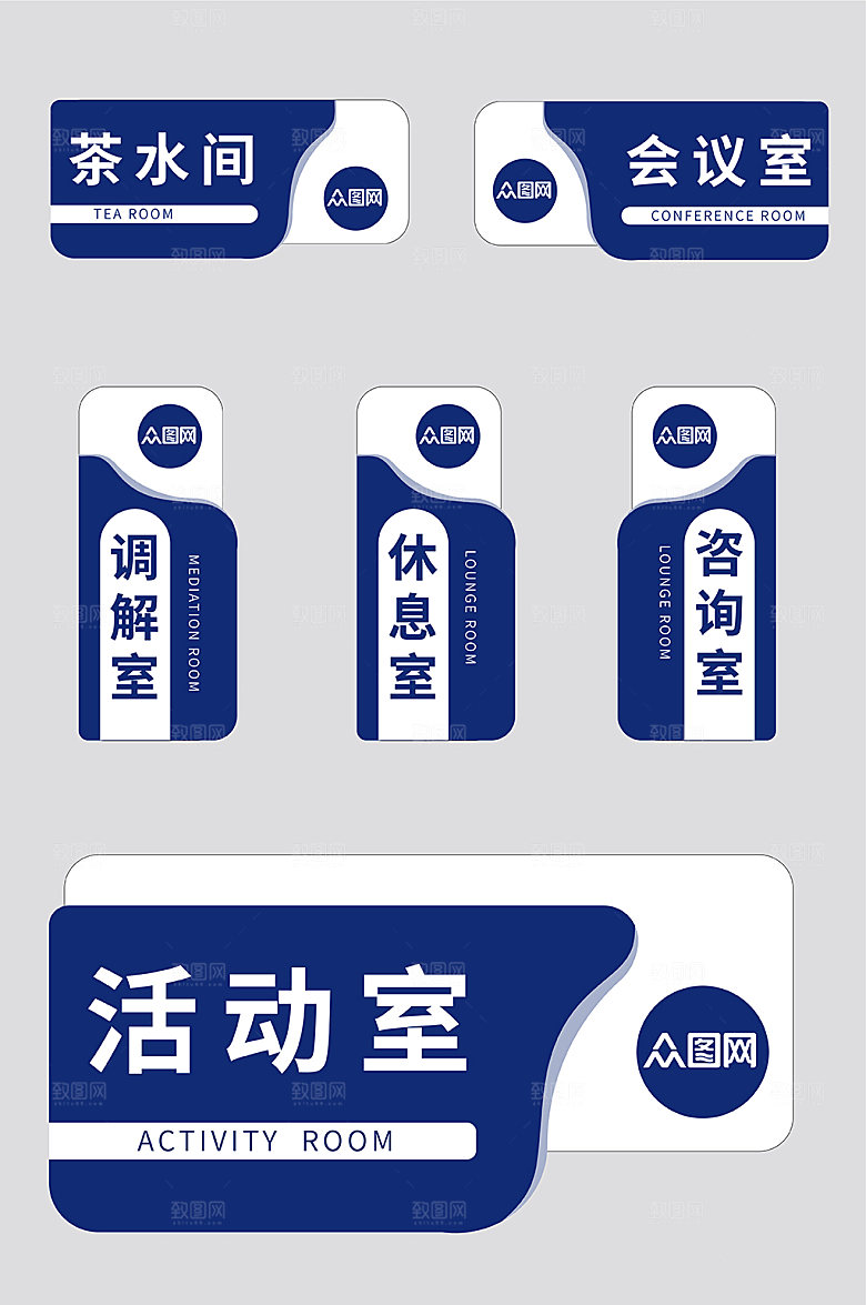 蓝色公安局警察局科室牌门牌