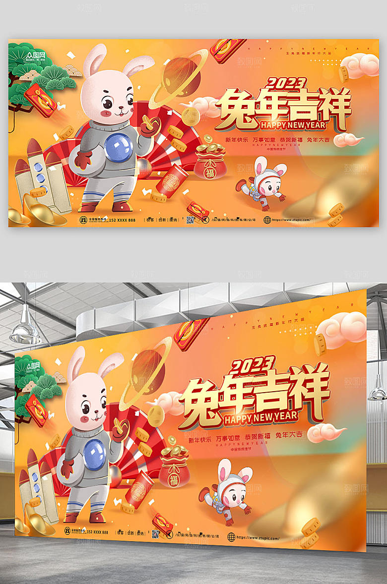 创意时尚兔年宇航员展板