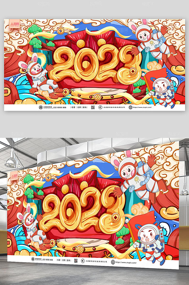 创意时尚兔年宇航员展板