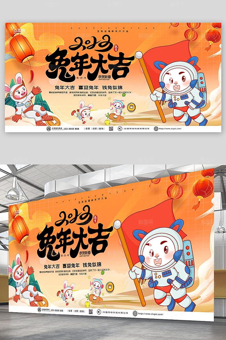 个性潮流兔年宇航员展板