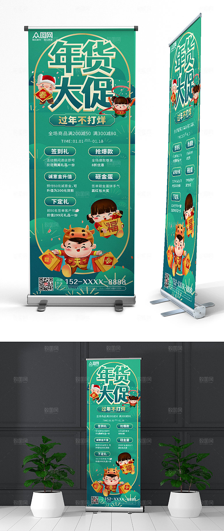简约年货节促销展架易拉宝