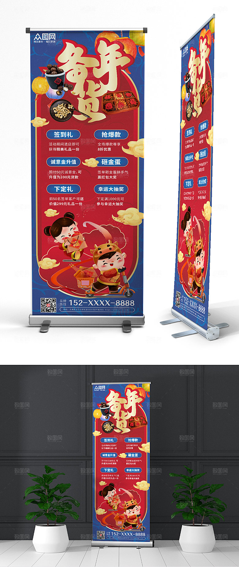 撞色年货节促销展架易拉宝