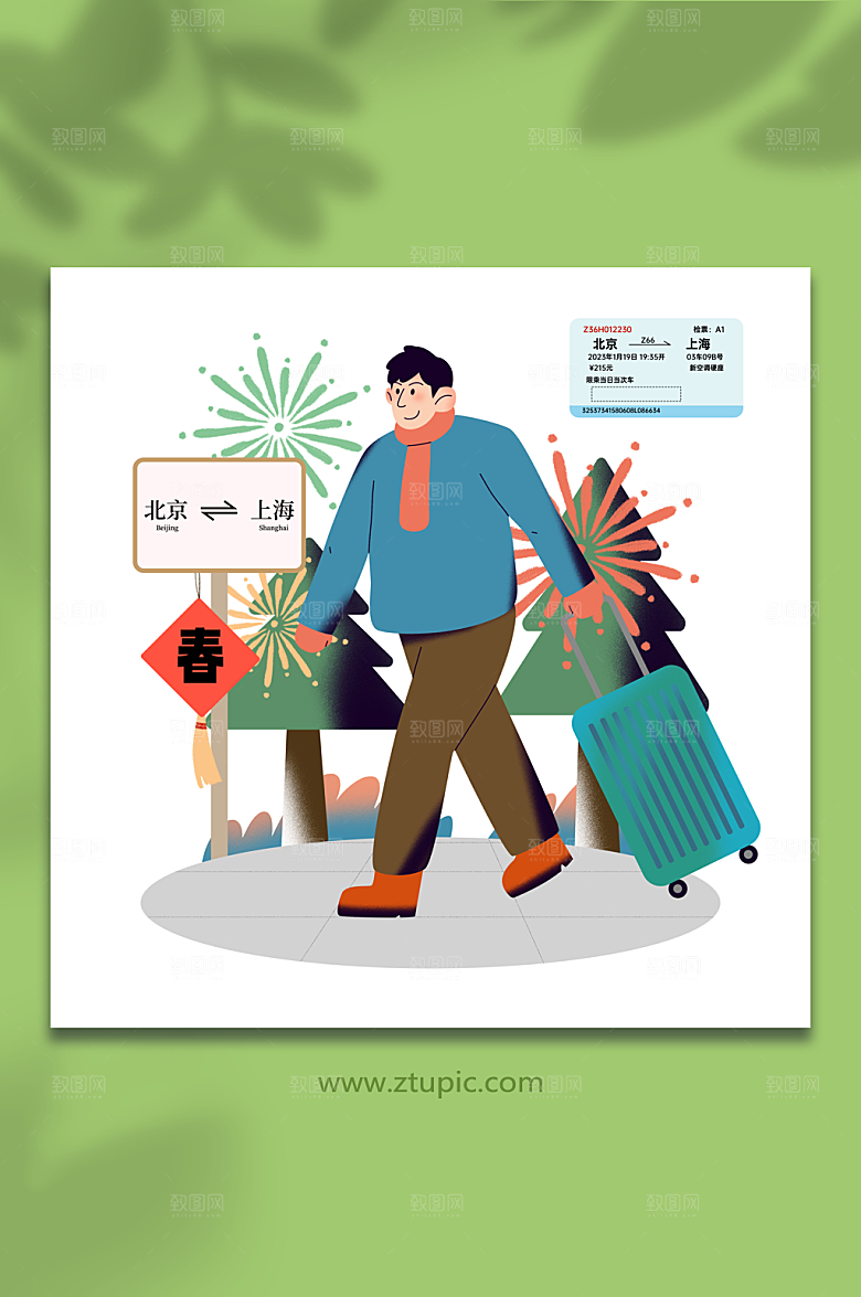 手绘创意新年春运人物插画