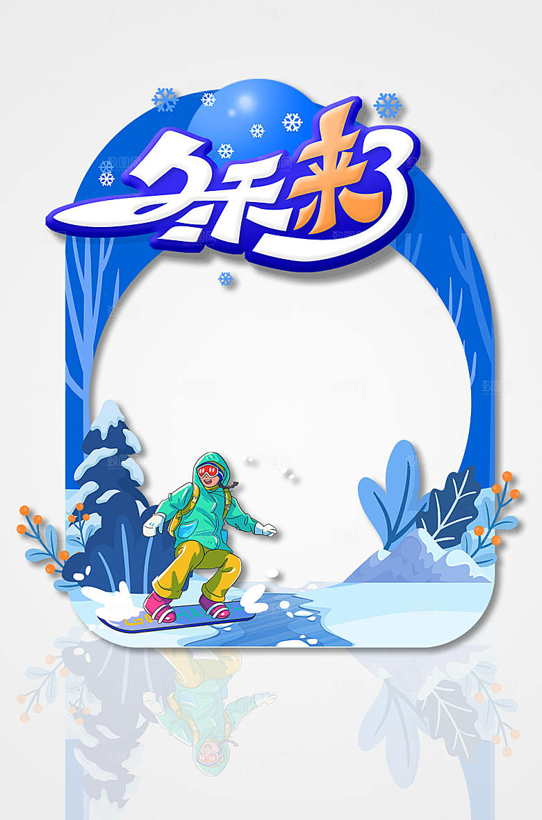创意背景冬季冬天拍照框