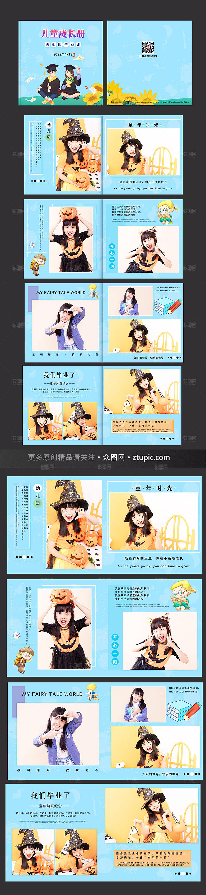 创意幼儿园儿童纪念册画册
