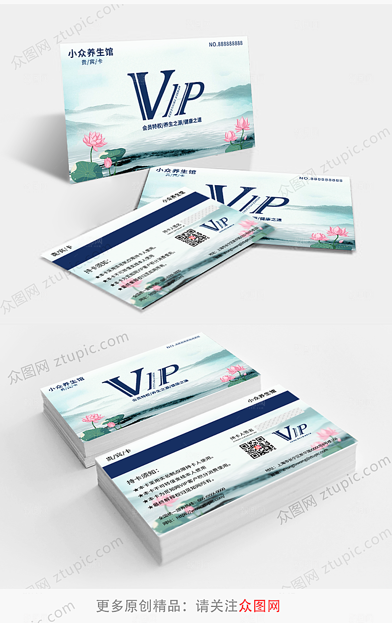 水墨会员卡贵宾VIP卡片