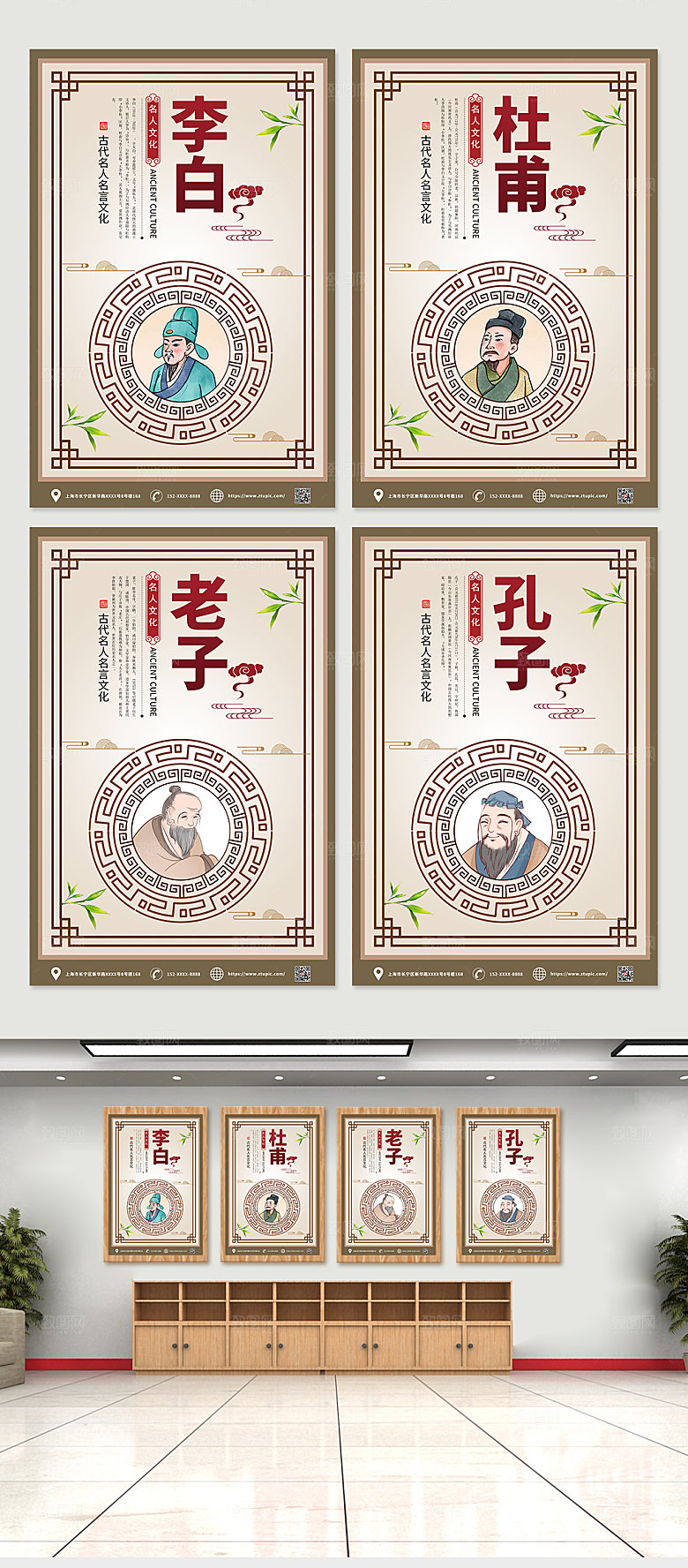 中式校园名人名言内容海报